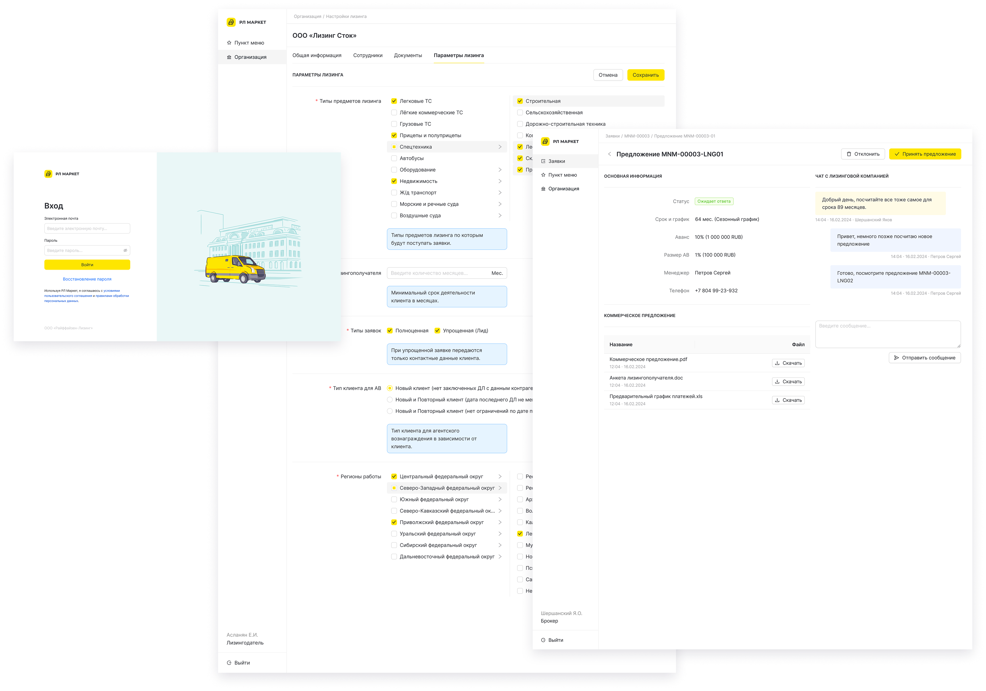 LaaS marketplace sign-in, leasing parameters and broker proposal discussion