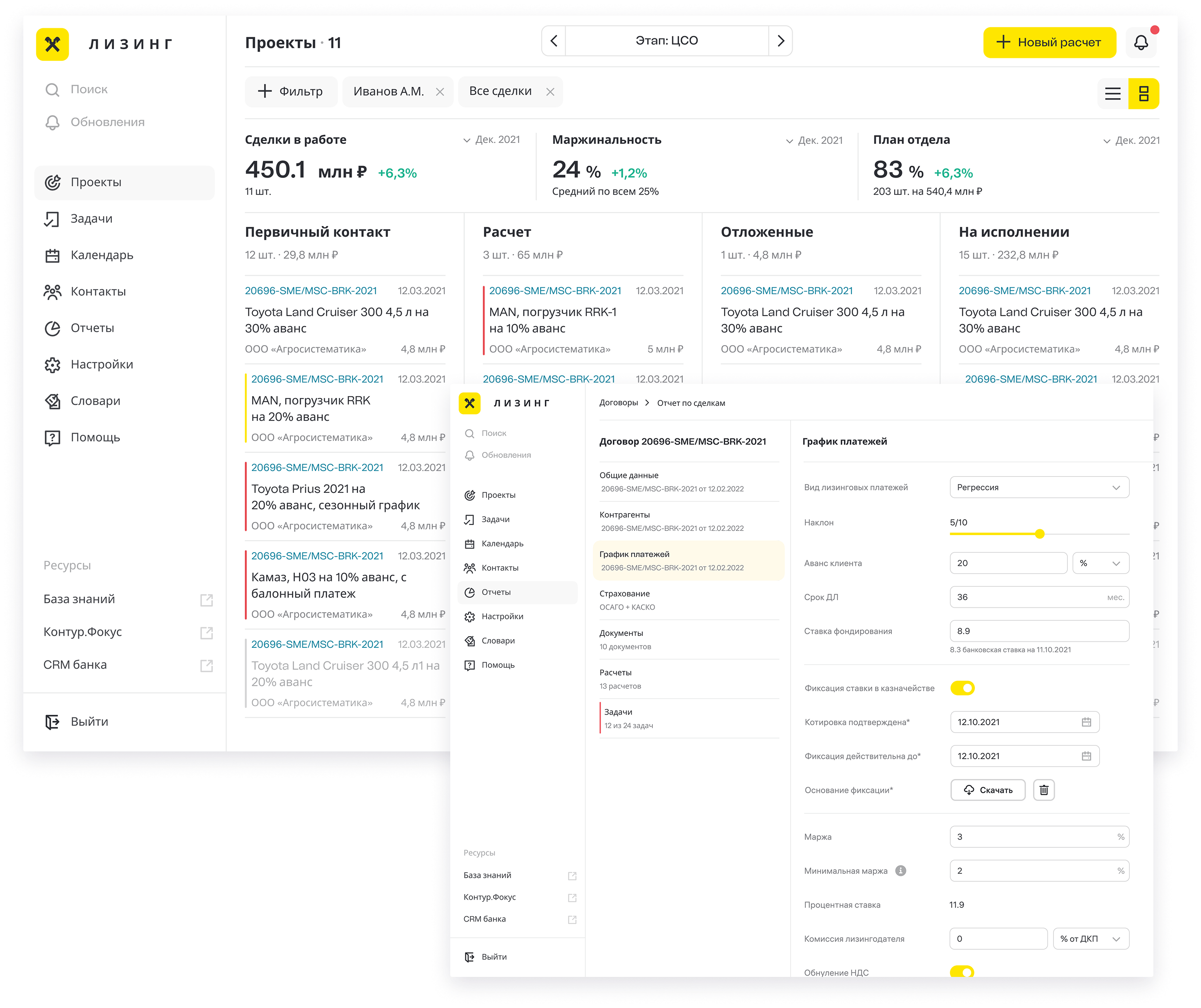 RLO project workspace and flexible payment schedule settings
