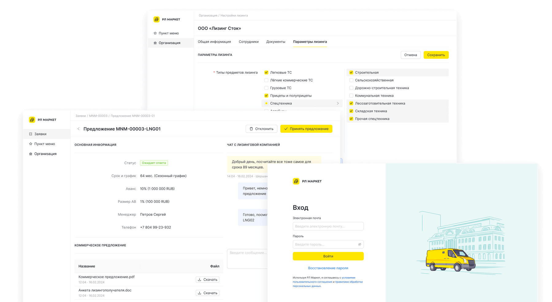 Raiffeisen leasing CRM and marketplace screens